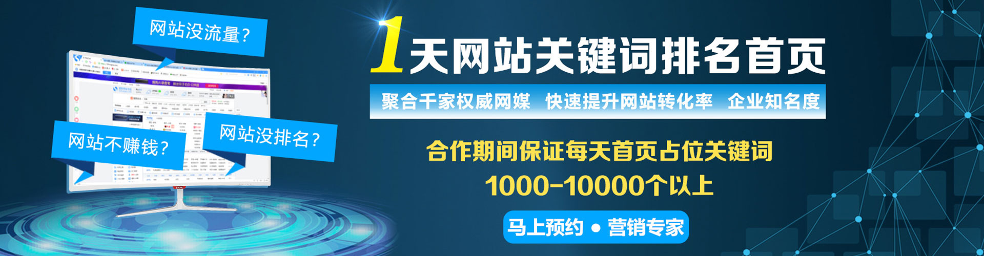 翠屏百度怎么推广